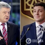 Порошенко и Зеленский