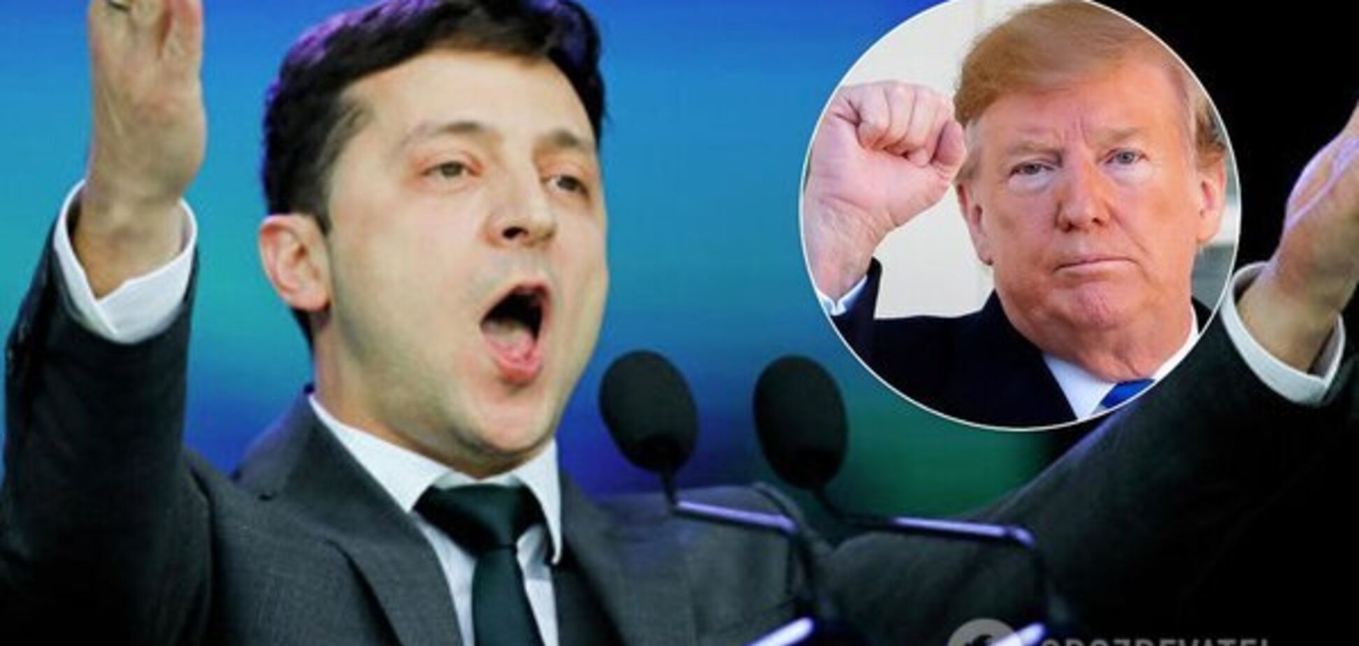 Зеленский и Трамп