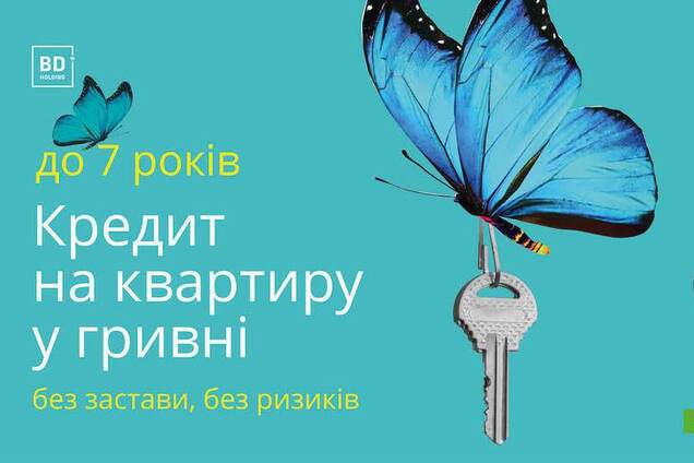 BD HOLDING почав співпрацю з ОТП БАНК