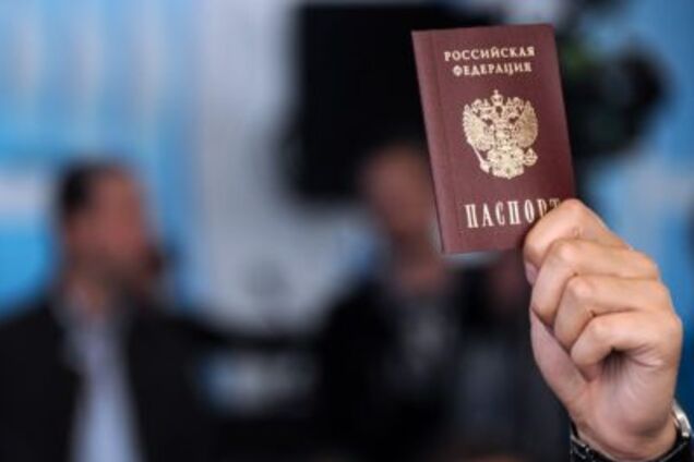 Російський паспорт