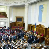 Верховная Рада