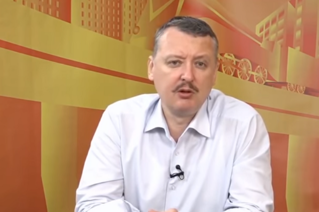 Игорь Гиркин