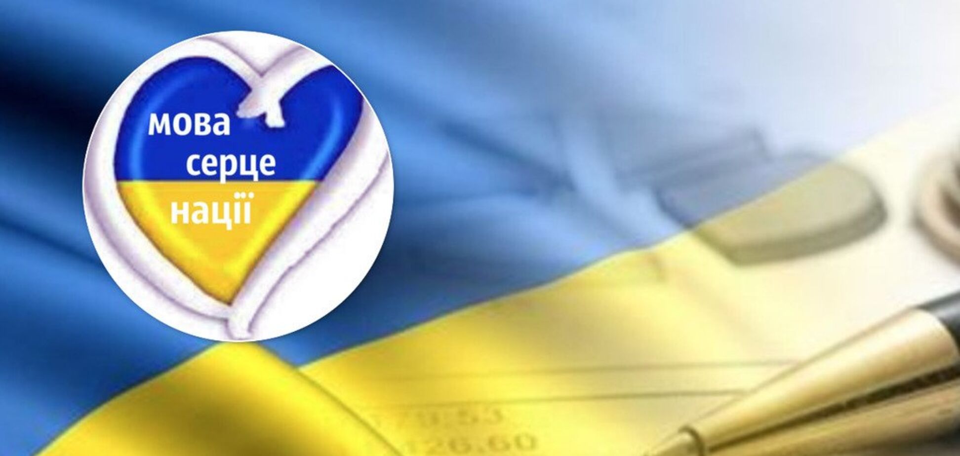 Исторический закон об украинском языке принят: кто из звезд его поддержал