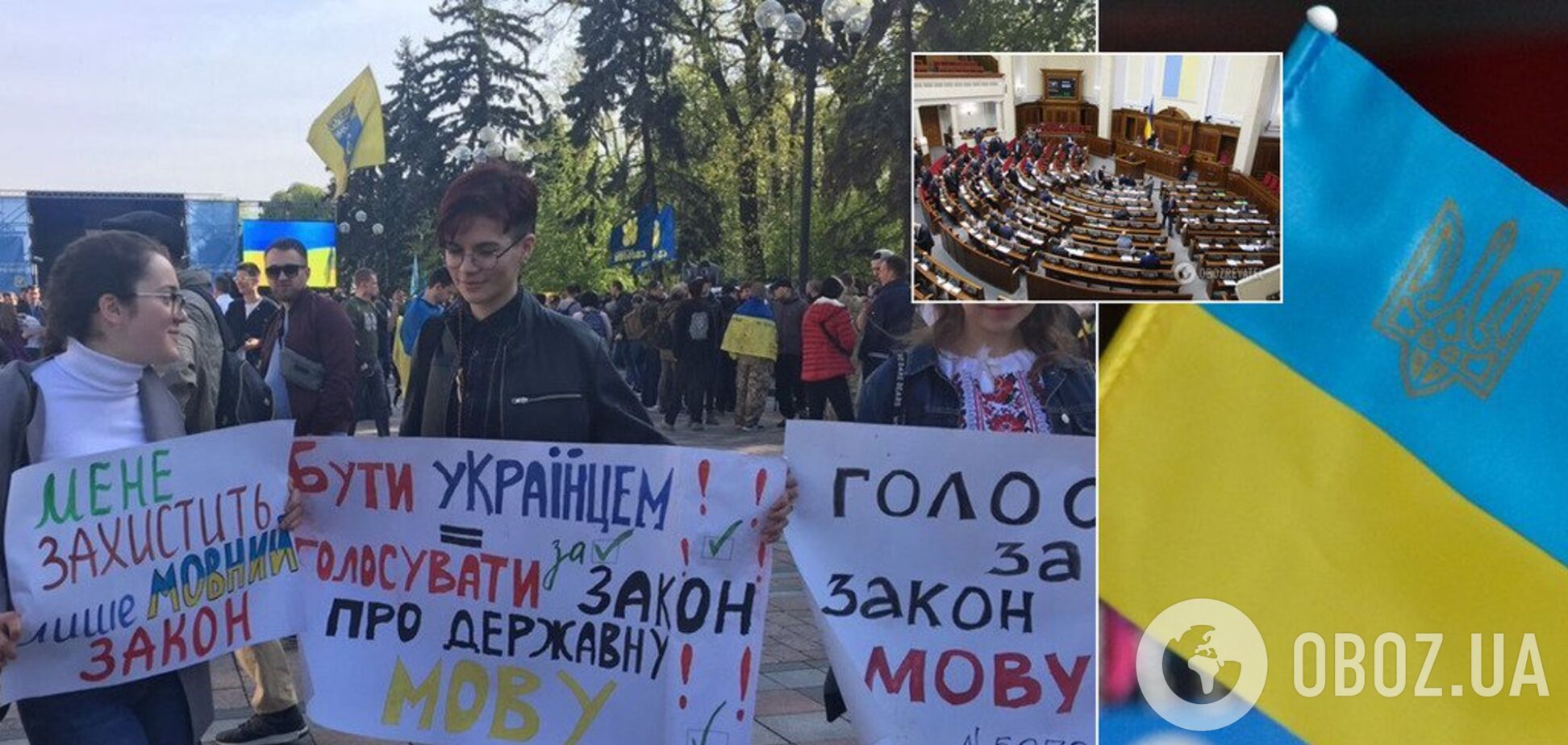 Конец эпопее с законом о языке: главные мифы и 'страшилки'