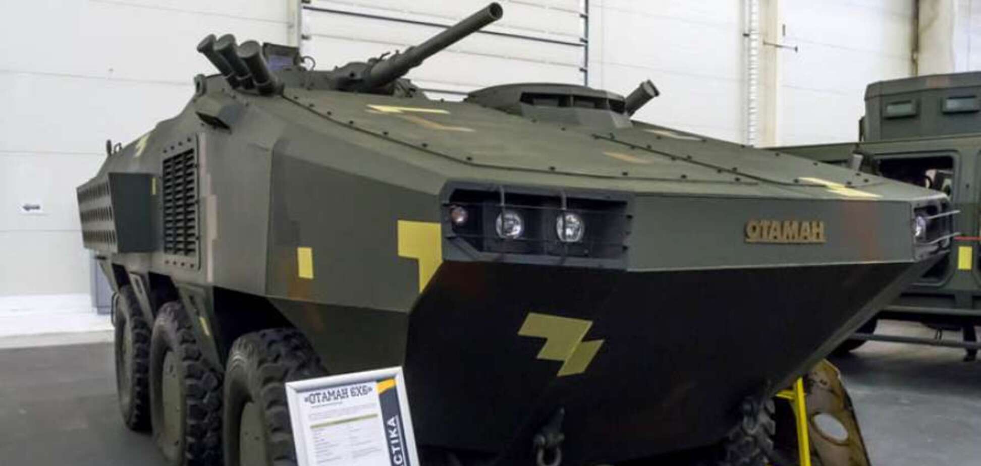 ВСУ вооружат новейшей боевой машиной 'Атаман': фото и характеристики