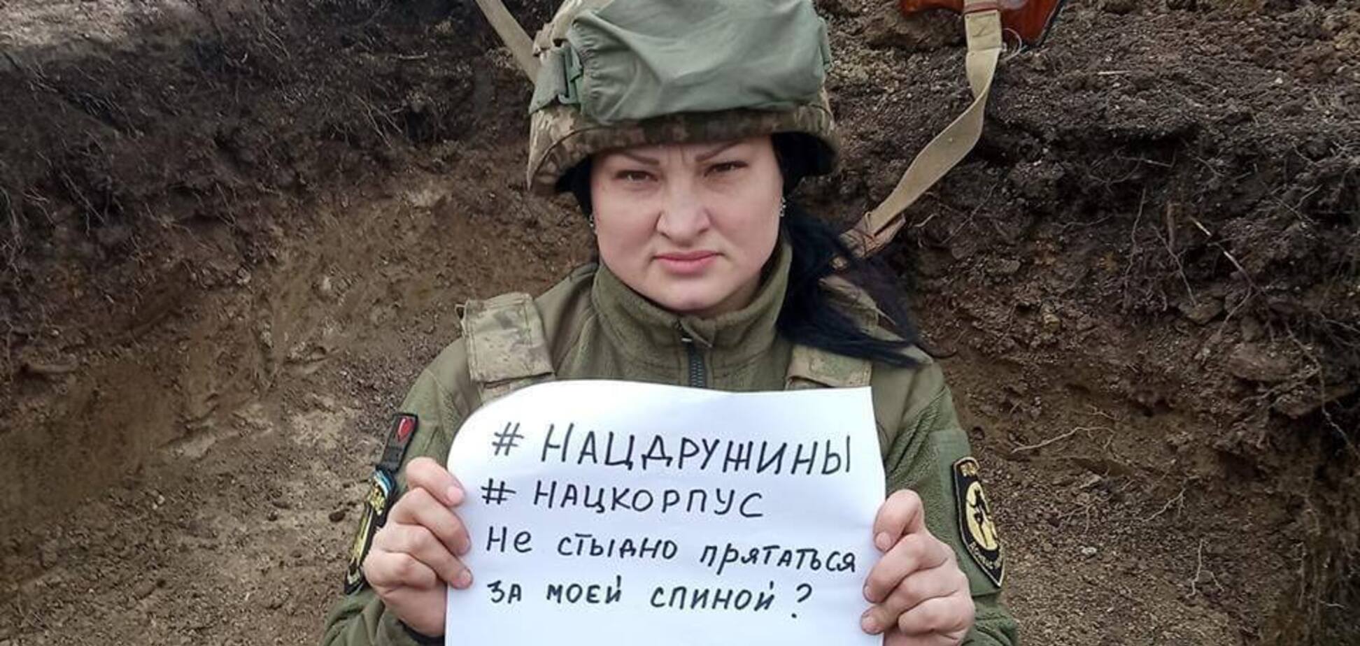 'С*ки! Сюди б їх!' Опубліковане останнє послання до українців від загиблої на Донбасі 'Відьми'