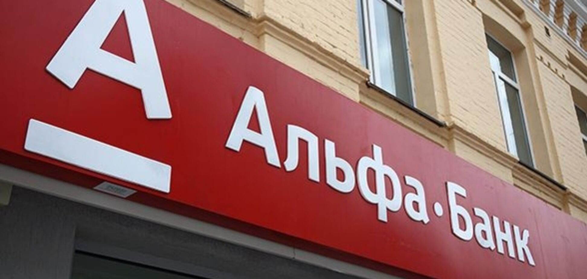 Альфа-Банк запустил цифровой банк Sense SuperApp с видеочатом и лентой новостей