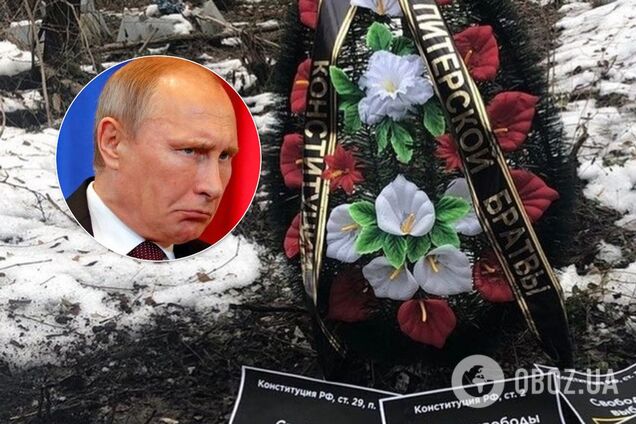 'Предал народ': в России снова 'похоронили' Путина