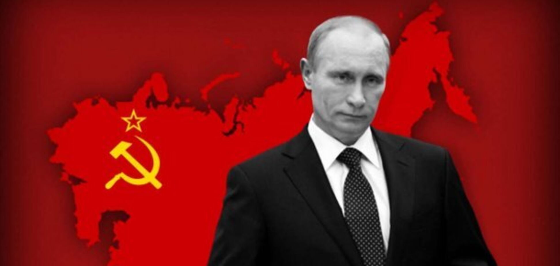 Відновлення Союзу. Вважайте, що нас запросили