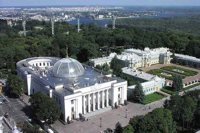 Верховная Рада