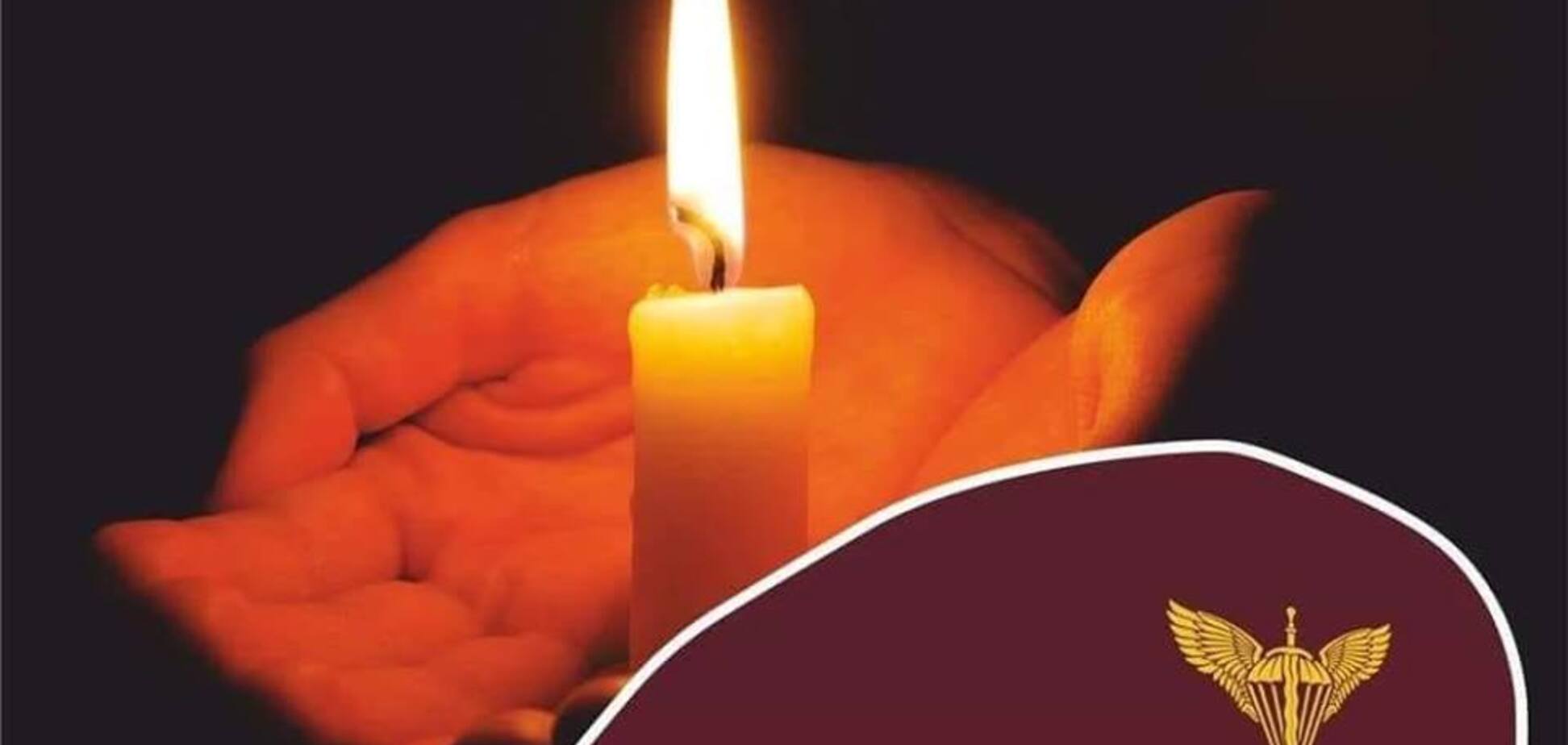 Загибель десантника