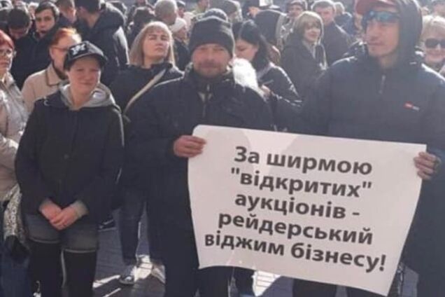 В центре Киева устроили протест под КГГА: что произошло 
