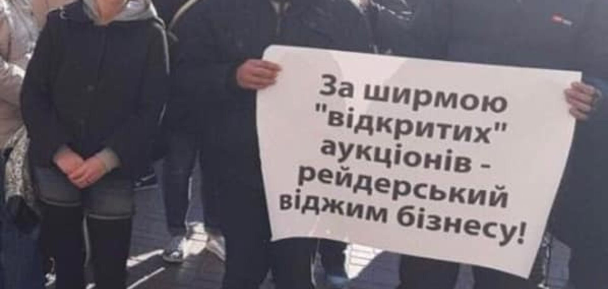 У центрі Києва влаштували протест під КМДА: що трапилося