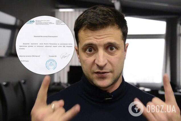 Володимир Зеленський