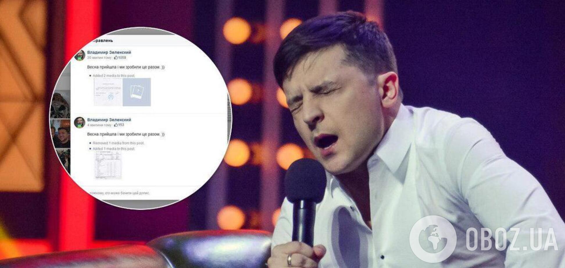 Володимир Зеленський