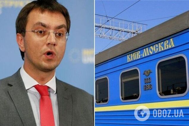 Омелян анонсировал "смерть" для поездов в Россию: озвучены сроки