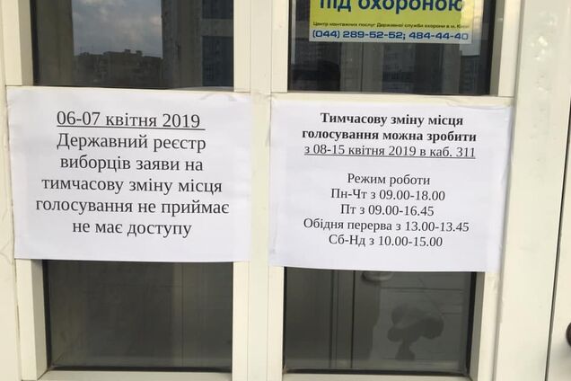 'Будем ночевать тут!' В Киеве возник очередной коллапс из-за выборов президента