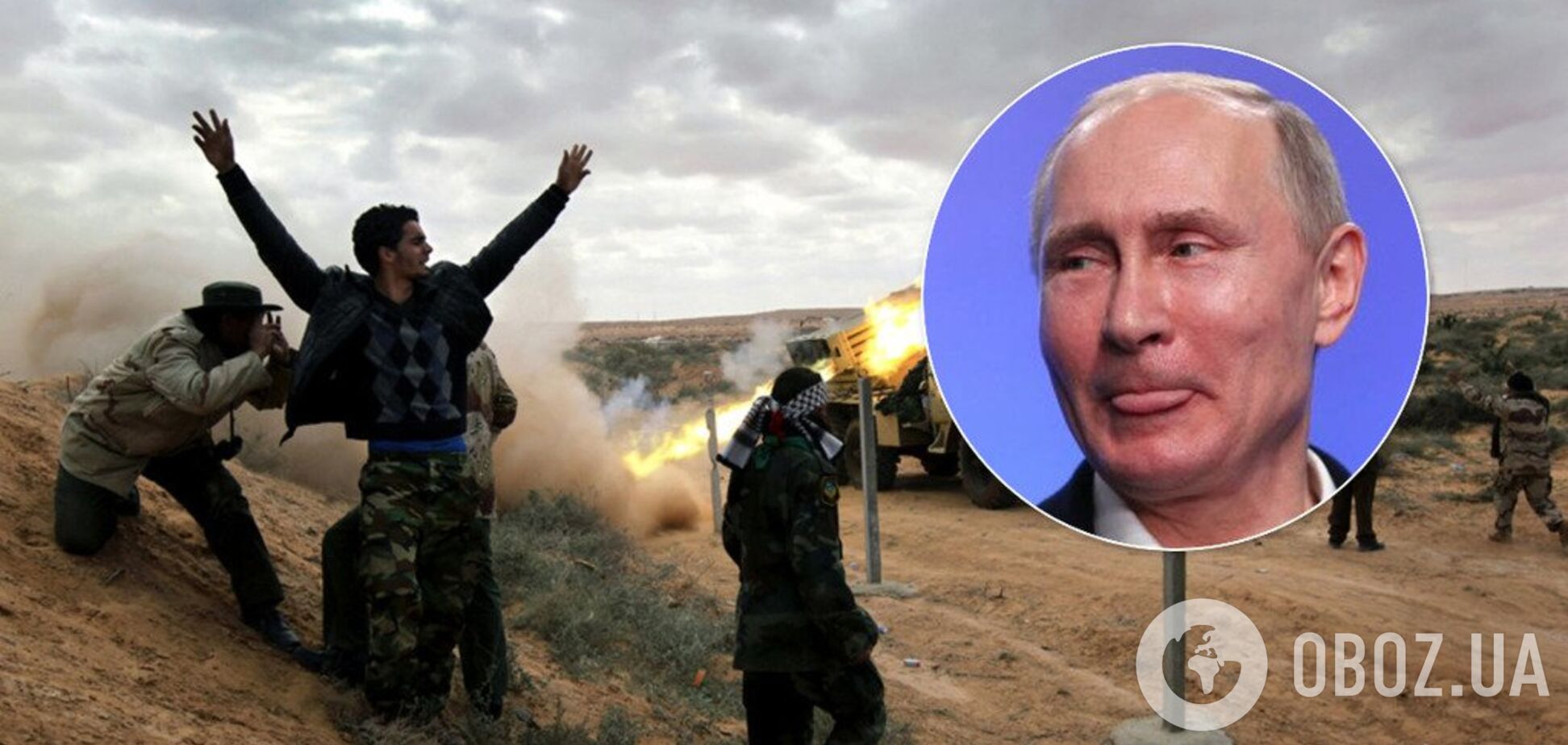 Путін, введи війська! У Лівії звернулися до Росії за допомогою