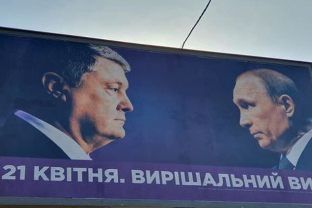 Порошенко і Путін