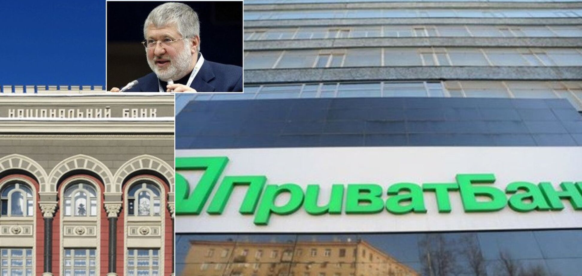 Могут ли 'ПриватБанк' вернуть Коломойскому? К чему готовиться