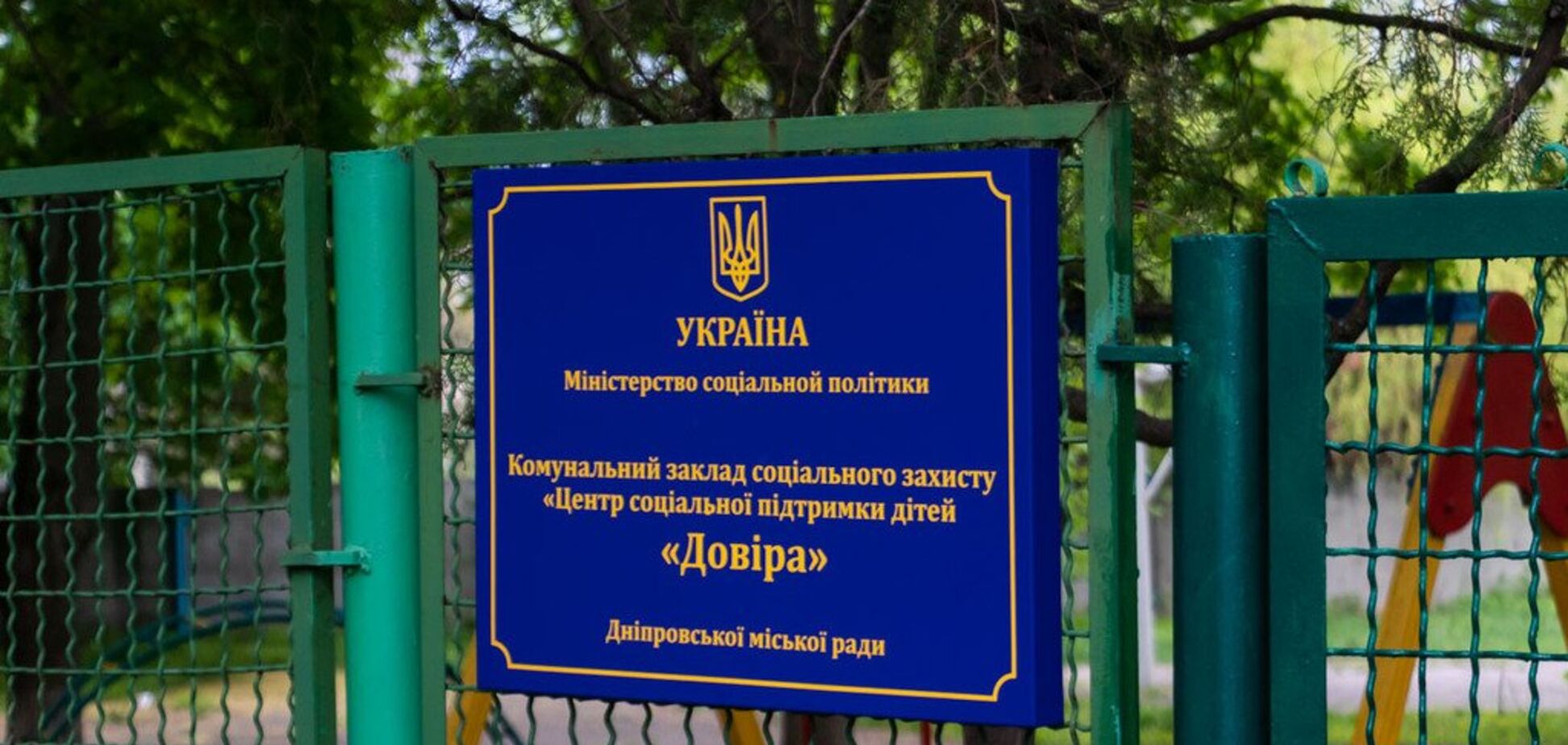 Привязали двухлетнюю к стулу: в Украине вспыхнул новый скандал в интернате для сирот