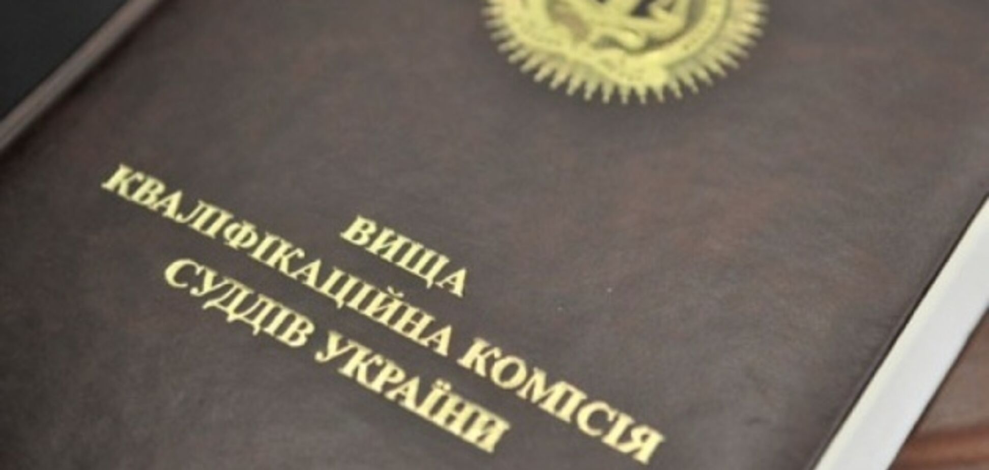 Заболели в один день: 34 судьи Окружного админсуда Киева не пришли на экзамен 