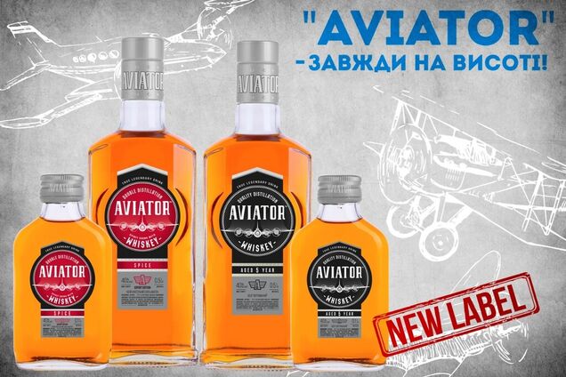 В Украине появился свой виски бренда 'AVIATOR'