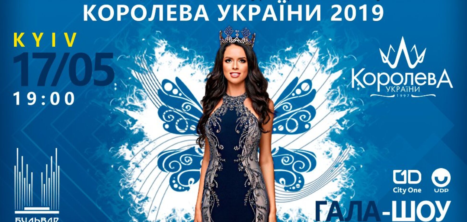 Голосування: вибираємо Королеву України - 2019