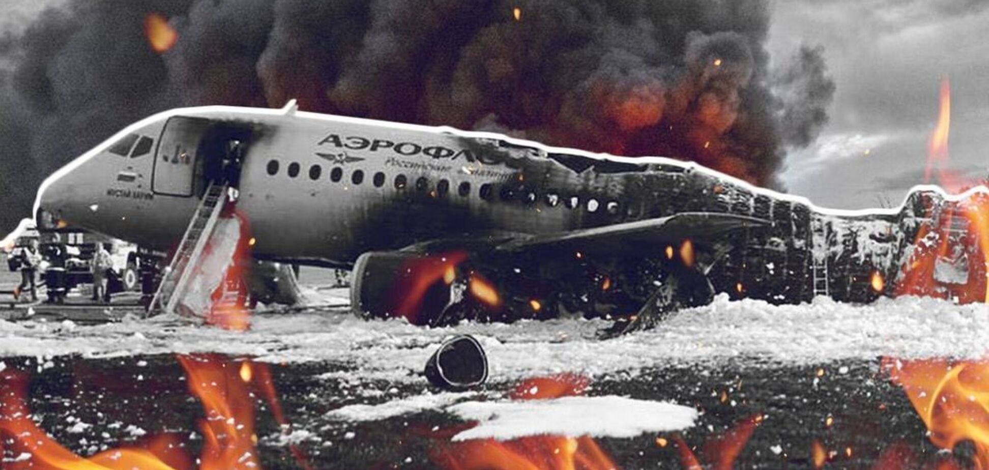 Літаючі труни Путіна