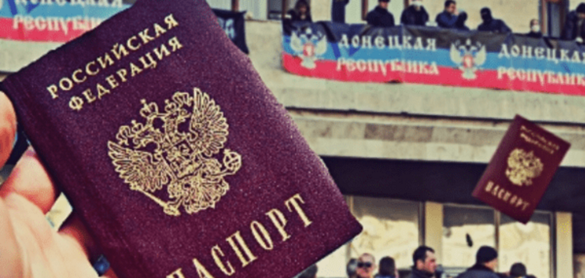Паспорта Росси на Донбассе