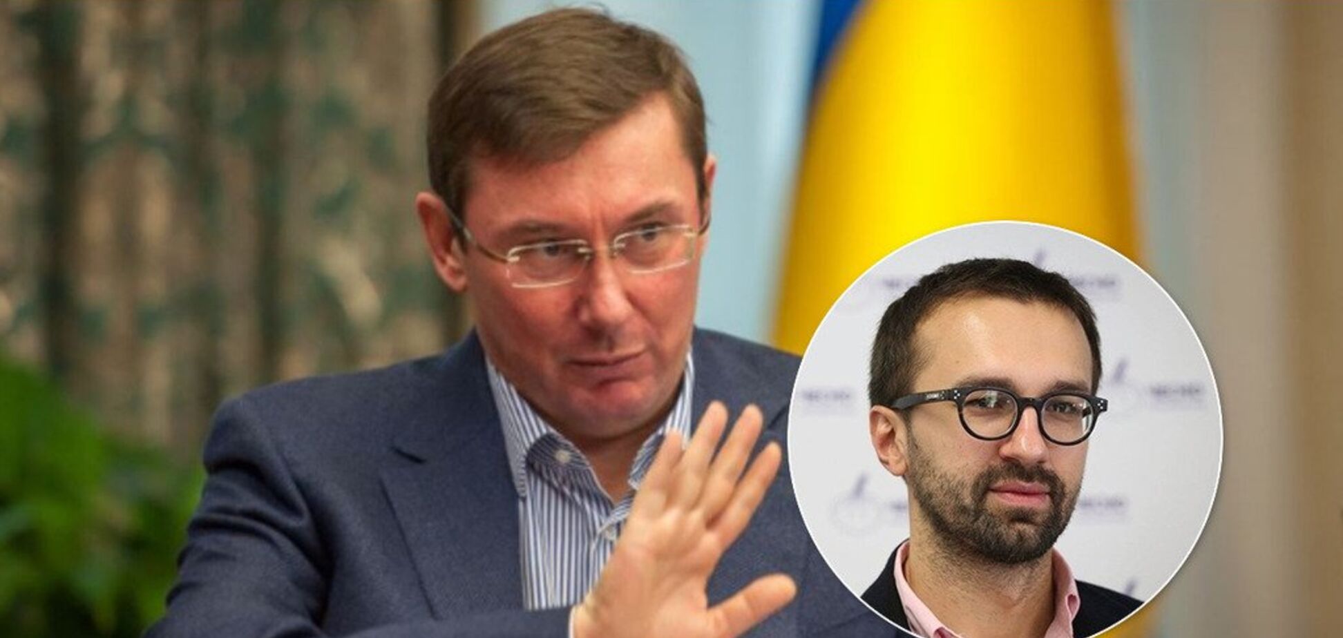 'Политический скунс!' Луценко вызвал Лещенко на допрос, нардеп поставил ультиматум
