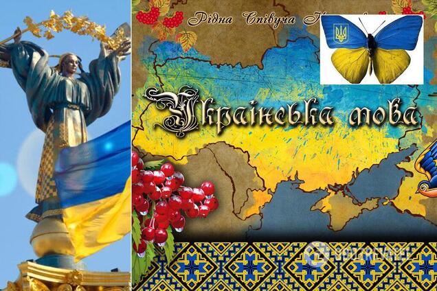 Украинский язык