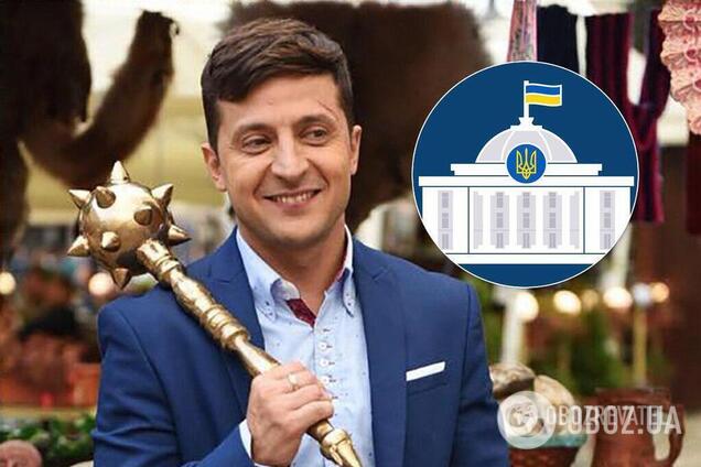 Инаугурация Зеленского: комитет Рады поставил точку