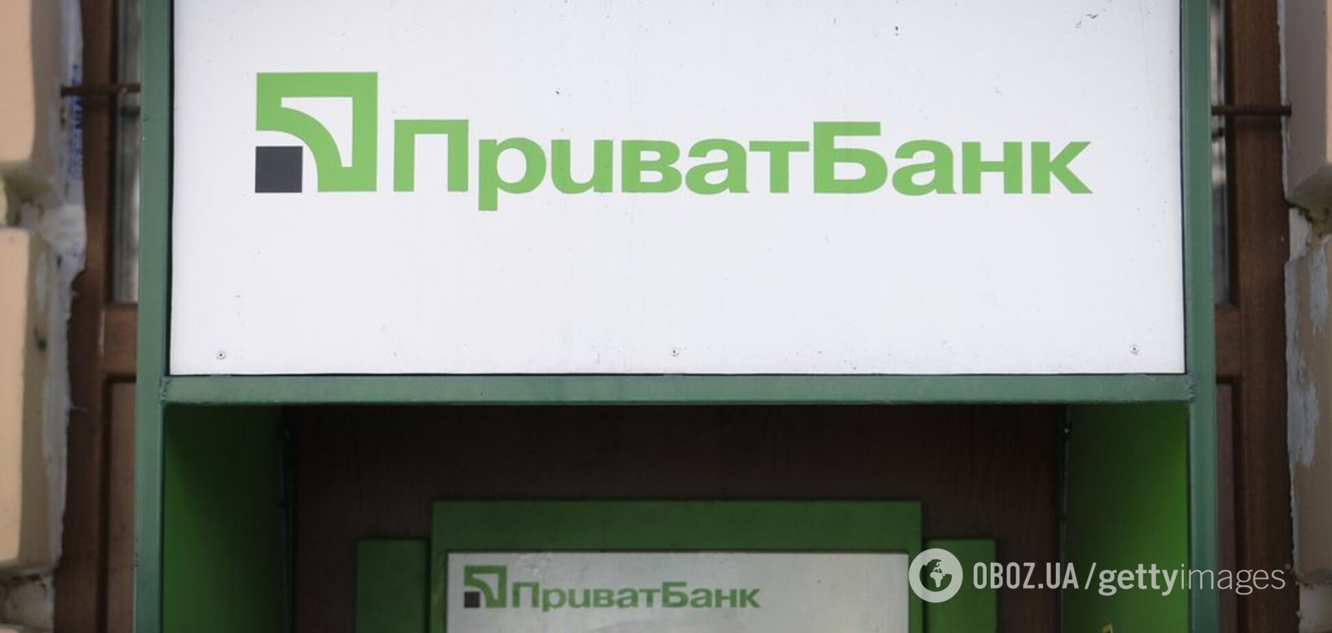 Втратили $9 млрд: ПриватБанк оцінив збитки від анексії Криму