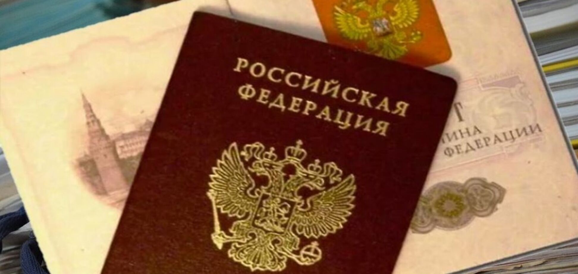 Паспорти РФ