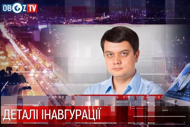 Раскрыты планы Зеленского после инаугурации