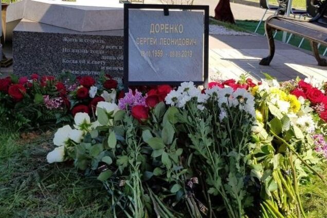 Розвіють в Криму: з'явилися фото з похорону Доренка