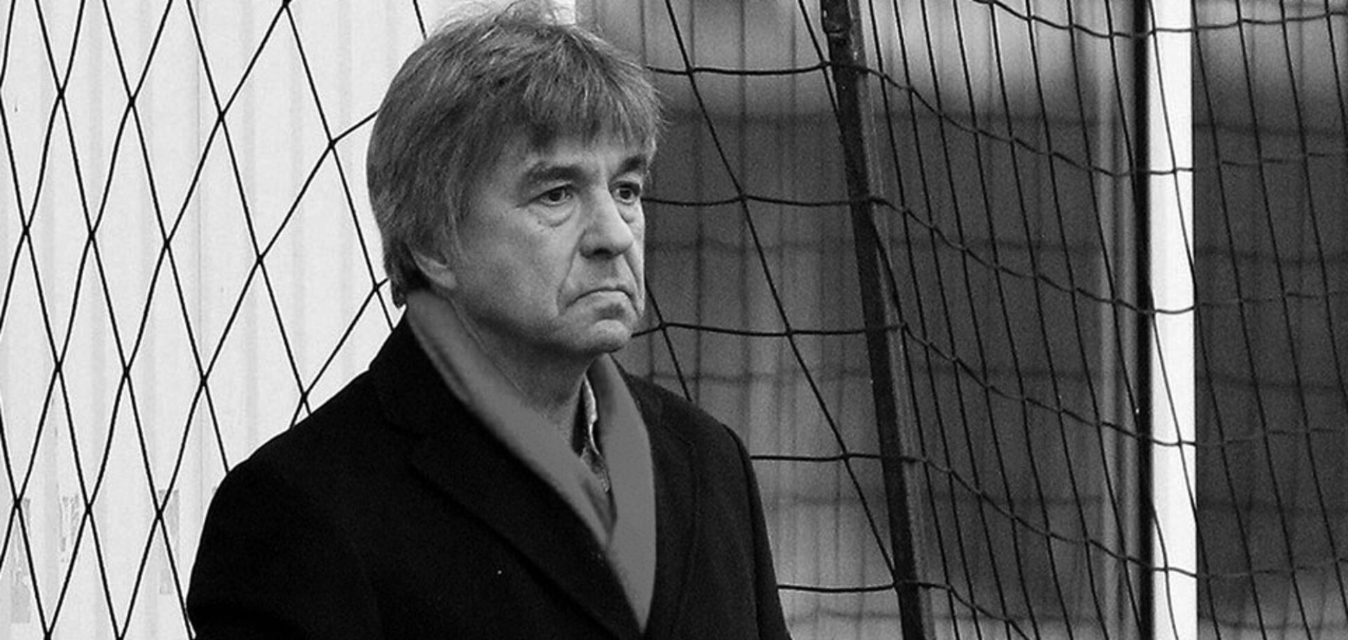 В России умер известный футбольный тренер