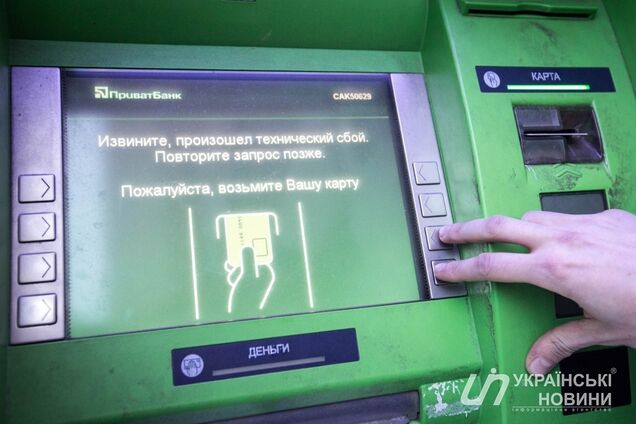 Банкомат Приватбанку