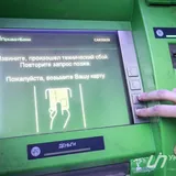 Банкомат Приватбанка