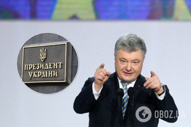 "Я залишаюся": Порошенко зробив заяву про новий президентський термін