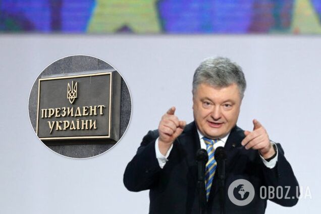 Петр Порошенко