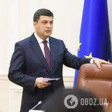 Владимир Гройсман