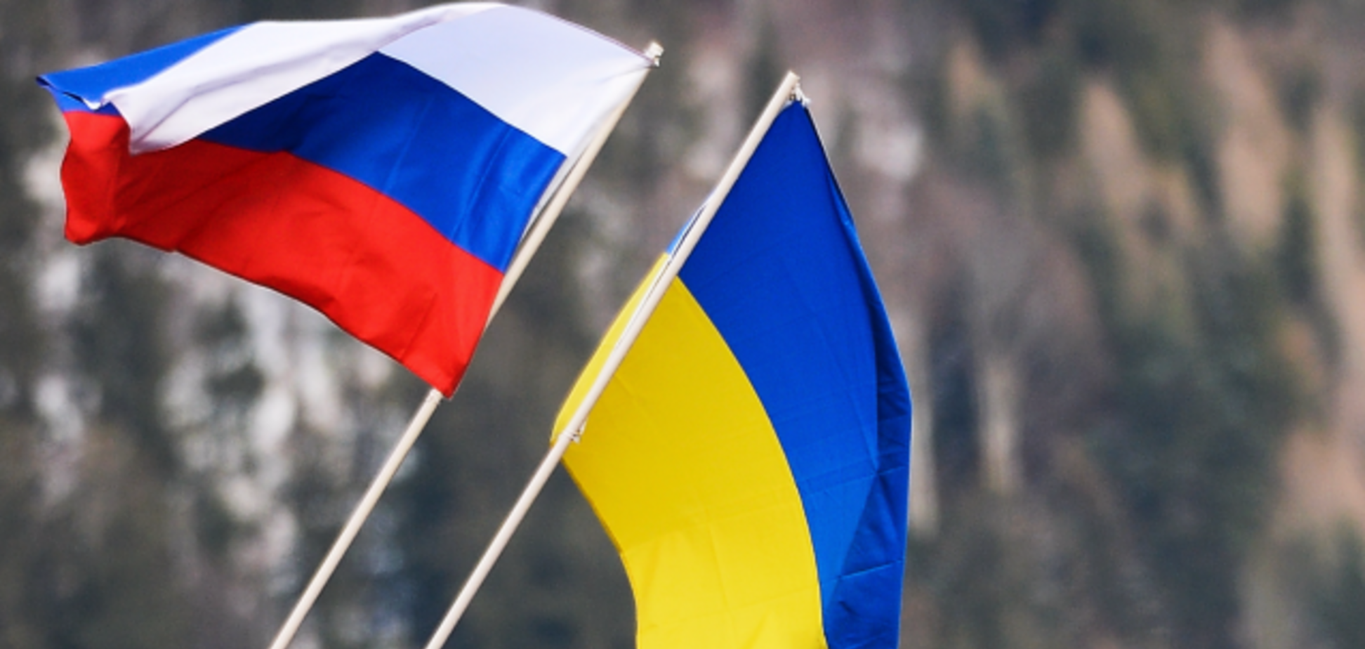 Россия - Украина