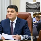 Прощание Гройсмана: чем запомнился за три года