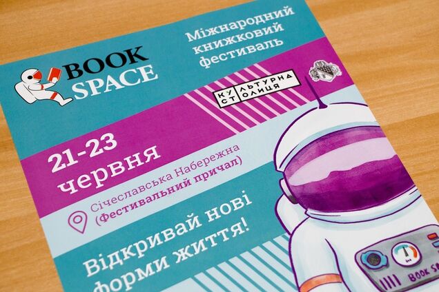 Дніпро вдруге прийматиме Міжнародний книжковий фестиваль Book Space