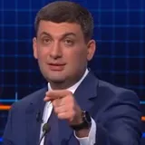Владимир Гройсман