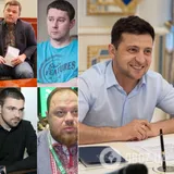Зеленский назначения