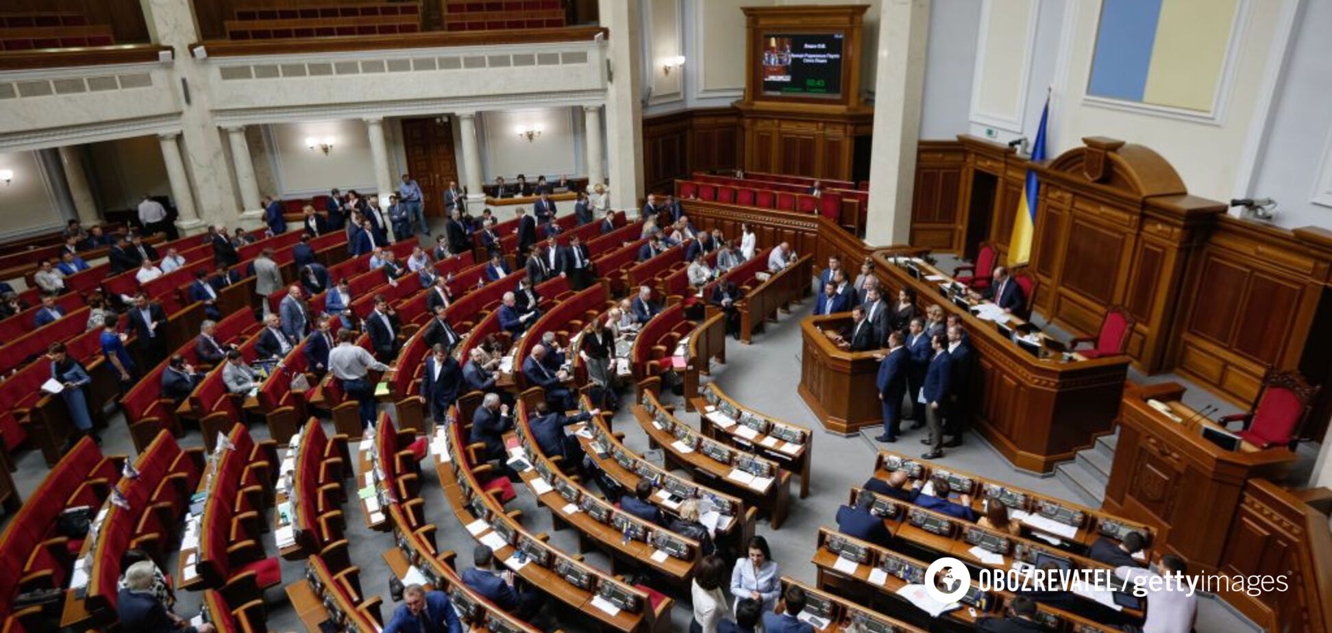 Верховна Рада