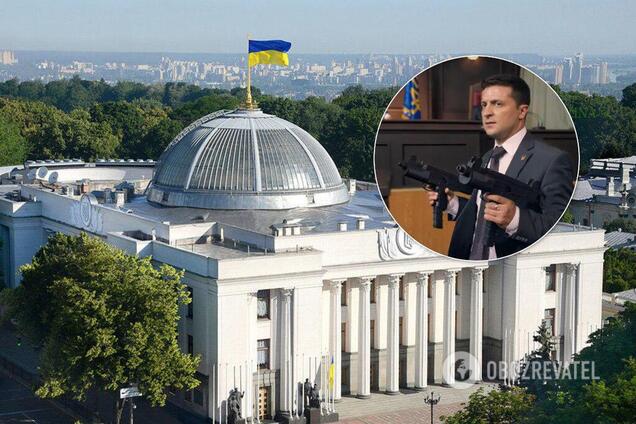 Верховная Рада